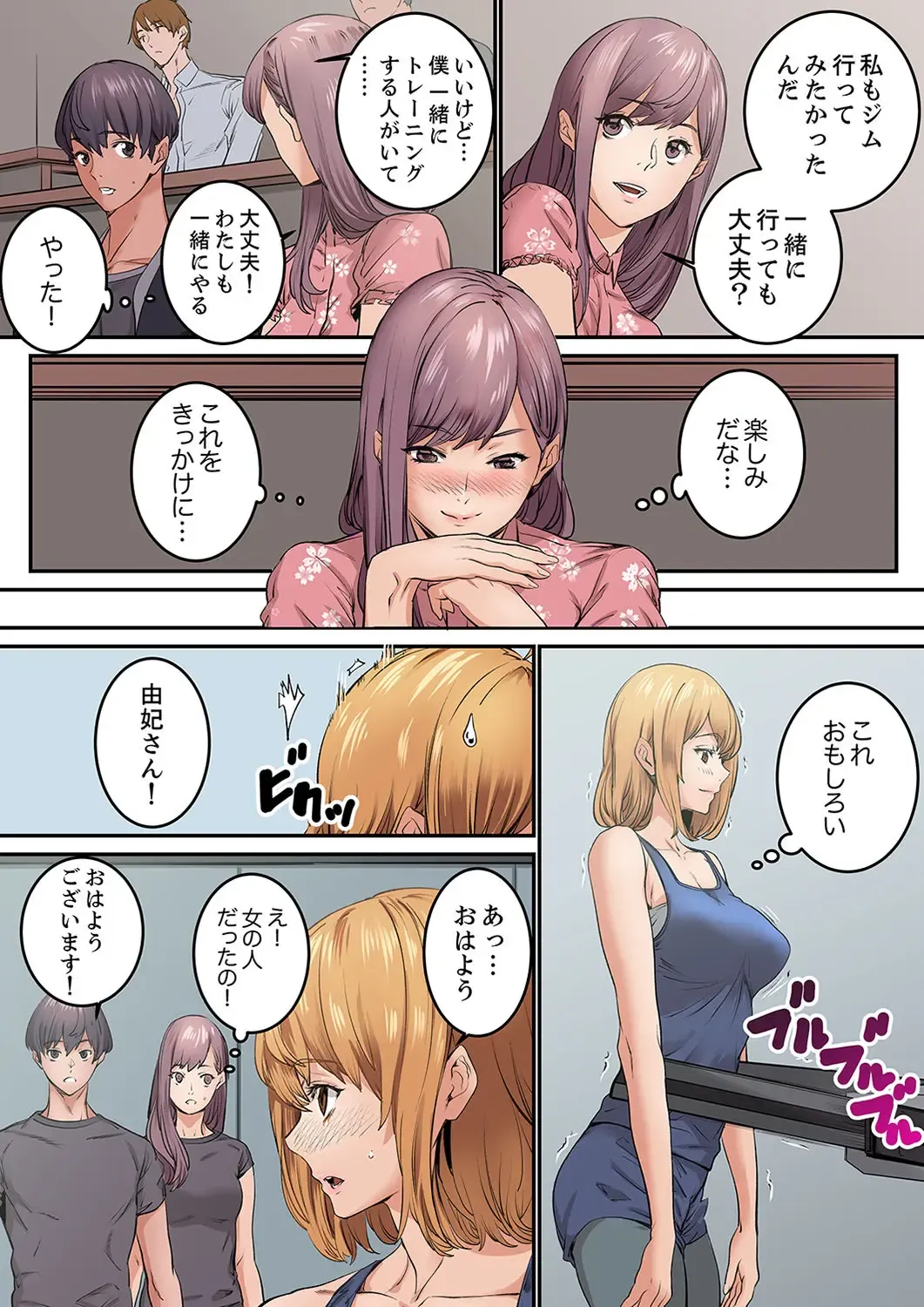 [Ouma] "Watashi datte… Koi to SEX ga Shitai" 24-Sai, Hajimete no Aite wa… Imouto no SeFri ! ? [Kanzenban] 1 Fhentai - Page 87