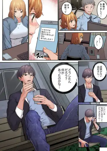 [Ouma] "Watashi datte… Koi to SEX ga Shitai" 24-Sai, Hajimete no Aite wa… Imouto no SeFri ! ? [Kanzenban] 1 Fhentai - Page 101