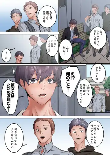 [Ouma] "Watashi datte… Koi to SEX ga Shitai" 24-Sai, Hajimete no Aite wa… Imouto no SeFri ! ? [Kanzenban] 1 Fhentai - Page 102