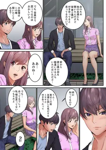 [Ouma] "Watashi datte… Koi to SEX ga Shitai" 24-Sai, Hajimete no Aite wa… Imouto no SeFri ! ? [Kanzenban] 1 Fhentai - Page 105