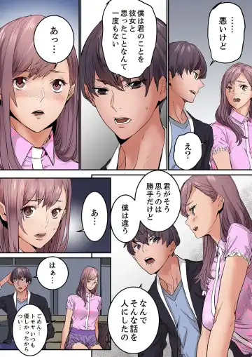 [Ouma] "Watashi datte… Koi to SEX ga Shitai" 24-Sai, Hajimete no Aite wa… Imouto no SeFri ! ? [Kanzenban] 1 Fhentai - Page 106