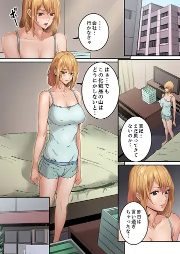 [Ouma] "Watashi datte… Koi to SEX ga Shitai" 24-Sai, Hajimete no Aite wa… Imouto no SeFri ! ? [Kanzenban] 1 Fhentai - Page 115