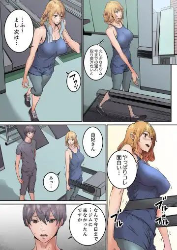 [Ouma] "Watashi datte… Koi to SEX ga Shitai" 24-Sai, Hajimete no Aite wa… Imouto no SeFri ! ? [Kanzenban] 1 Fhentai - Page 119