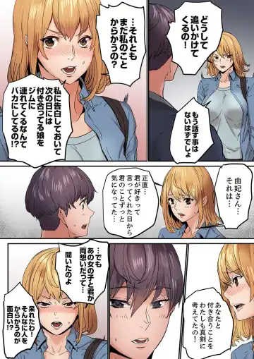 [Ouma] "Watashi datte… Koi to SEX ga Shitai" 24-Sai, Hajimete no Aite wa… Imouto no SeFri ! ? [Kanzenban] 1 Fhentai - Page 122