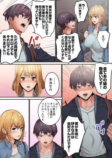[Ouma] "Watashi datte… Koi to SEX ga Shitai" 24-Sai, Hajimete no Aite wa… Imouto no SeFri ! ? [Kanzenban] 1 Fhentai - Page 123