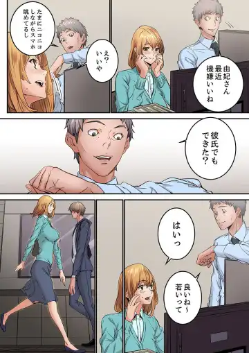 [Ouma] "Watashi datte… Koi to SEX ga Shitai" 24-Sai, Hajimete no Aite wa… Imouto no SeFri ! ? [Kanzenban] 1 Fhentai - Page 132