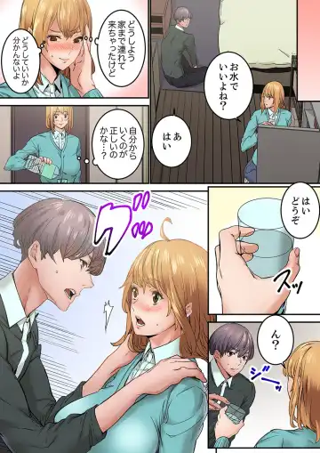 [Ouma] "Watashi datte… Koi to SEX ga Shitai" 24-Sai, Hajimete no Aite wa… Imouto no SeFri ! ? [Kanzenban] 1 Fhentai - Page 142