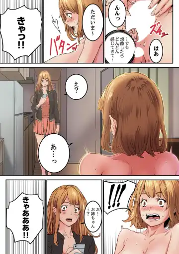 [Ouma] "Watashi datte… Koi to SEX ga Shitai" 24-Sai, Hajimete no Aite wa… Imouto no SeFri ! ? [Kanzenban] 1 Fhentai - Page 22