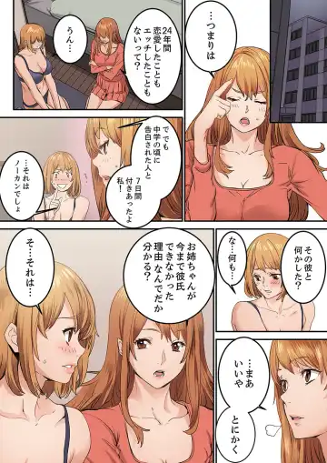 [Ouma] "Watashi datte… Koi to SEX ga Shitai" 24-Sai, Hajimete no Aite wa… Imouto no SeFri ! ? [Kanzenban] 1 Fhentai - Page 26