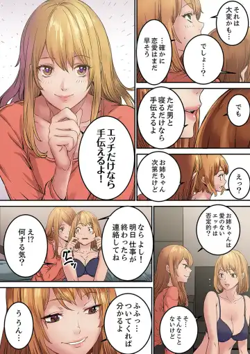 [Ouma] "Watashi datte… Koi to SEX ga Shitai" 24-Sai, Hajimete no Aite wa… Imouto no SeFri ! ? [Kanzenban] 1 Fhentai - Page 28