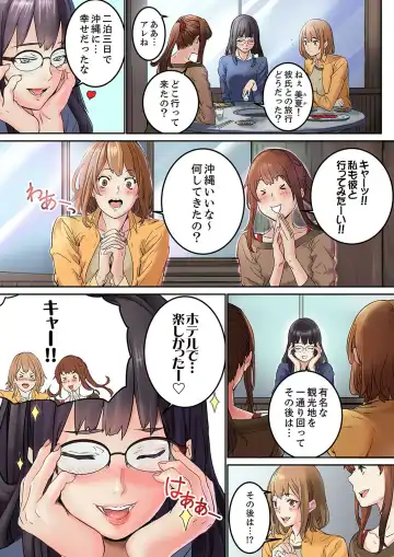 [Ouma] "Watashi datte… Koi to SEX ga Shitai" 24-Sai, Hajimete no Aite wa… Imouto no SeFri ! ? [Kanzenban] 1 Fhentai - Page 3