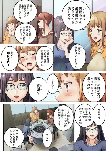 [Ouma] "Watashi datte… Koi to SEX ga Shitai" 24-Sai, Hajimete no Aite wa… Imouto no SeFri ! ? [Kanzenban] 1 Fhentai - Page 4