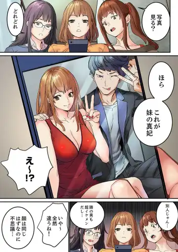 [Ouma] "Watashi datte… Koi to SEX ga Shitai" 24-Sai, Hajimete no Aite wa… Imouto no SeFri ! ? [Kanzenban] 1 Fhentai - Page 5