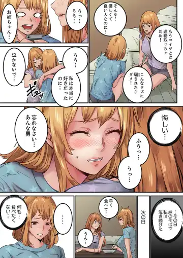 [Ouma] "Watashi datte… Koi to SEX ga Shitai" 24-Sai, Hajimete no Aite wa… Imouto no SeFri ! ? [Kanzenban] 1 Fhentai - Page 57