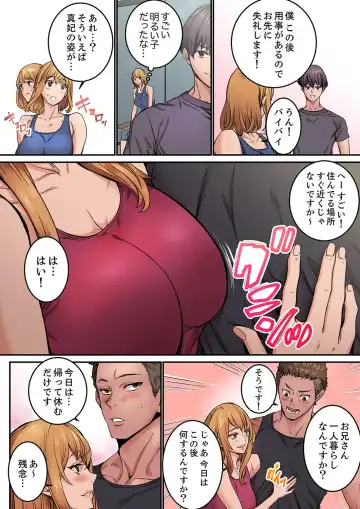 [Ouma] "Watashi datte… Koi to SEX ga Shitai" 24-Sai, Hajimete no Aite wa… Imouto no SeFri ! ? [Kanzenban] 1 Fhentai - Page 66