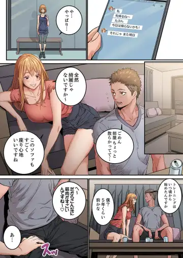 [Ouma] "Watashi datte… Koi to SEX ga Shitai" 24-Sai, Hajimete no Aite wa… Imouto no SeFri ! ? [Kanzenban] 1 Fhentai - Page 68