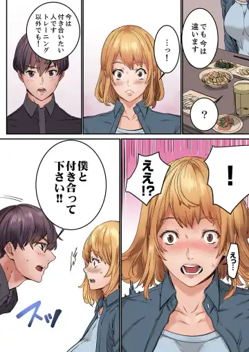 [Ouma] "Watashi datte… Koi to SEX ga Shitai" 24-Sai, Hajimete no Aite wa… Imouto no SeFri ! ? [Kanzenban] 1 Fhentai - Page 80