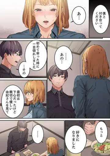 [Ouma] "Watashi datte… Koi to SEX ga Shitai" 24-Sai, Hajimete no Aite wa… Imouto no SeFri ! ? [Kanzenban] 1 Fhentai - Page 81