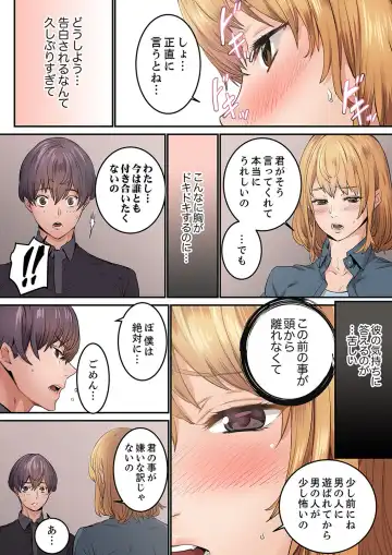 [Ouma] "Watashi datte… Koi to SEX ga Shitai" 24-Sai, Hajimete no Aite wa… Imouto no SeFri ! ? [Kanzenban] 1 Fhentai - Page 82