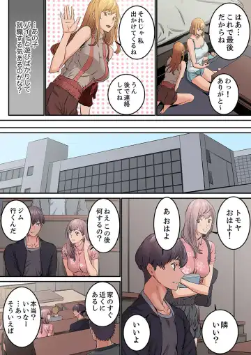 [Ouma] "Watashi datte… Koi to SEX ga Shitai" 24-Sai, Hajimete no Aite wa… Imouto no SeFri ! ? [Kanzenban] 1 Fhentai - Page 86
