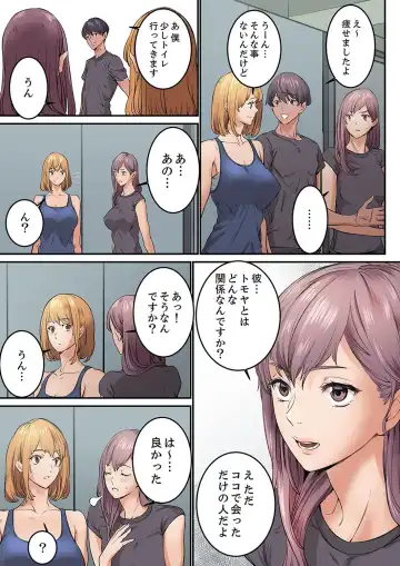 [Ouma] "Watashi datte… Koi to SEX ga Shitai" 24-Sai, Hajimete no Aite wa… Imouto no SeFri ! ? [Kanzenban] 1 Fhentai - Page 89