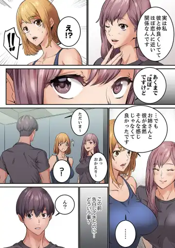 [Ouma] "Watashi datte… Koi to SEX ga Shitai" 24-Sai, Hajimete no Aite wa… Imouto no SeFri ! ? [Kanzenban] 1 Fhentai - Page 90