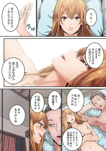 [Ouma] "Watashi datte… Koi to SEX ga Shitai" 24-Sai, Hajimete no Aite wa… Imouto no SeFri ! ? [Kanzenban] 1 Fhentai - Page 96