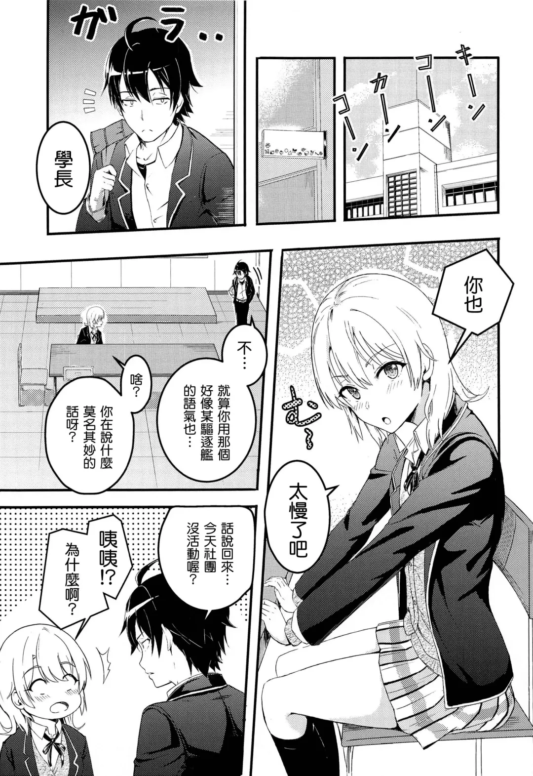 [Syukurin] Iroha ~Reverse~ Soushuuhen Fhentai.net - Page 5