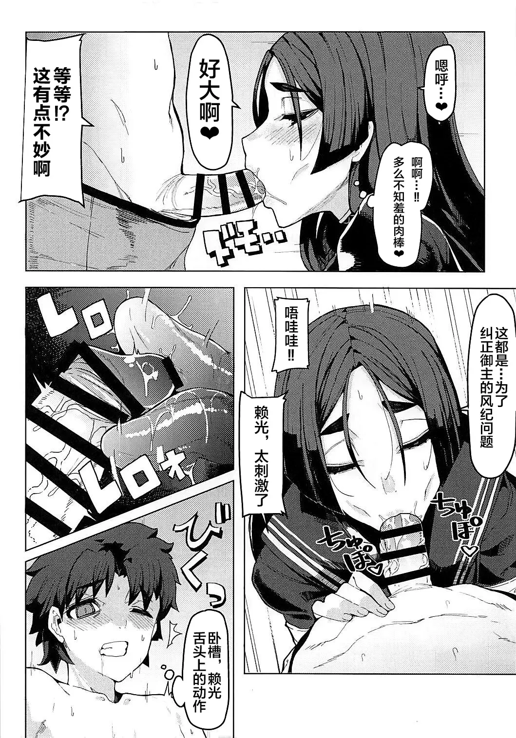 [Kamaboko] Raikou Mama to Gokinsei Suru Hon Fhentai - Page 7