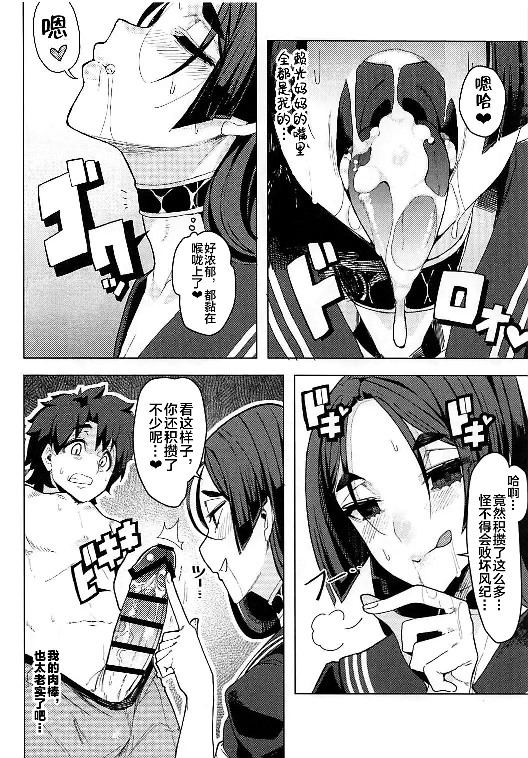 [Kamaboko] Raikou Mama to Gokinsei Suru Hon Fhentai - Page 9