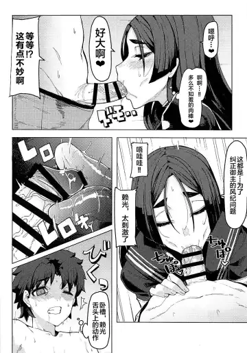 [Kamaboko] Raikou Mama to Gokinsei Suru Hon Fhentai.net - Page 7