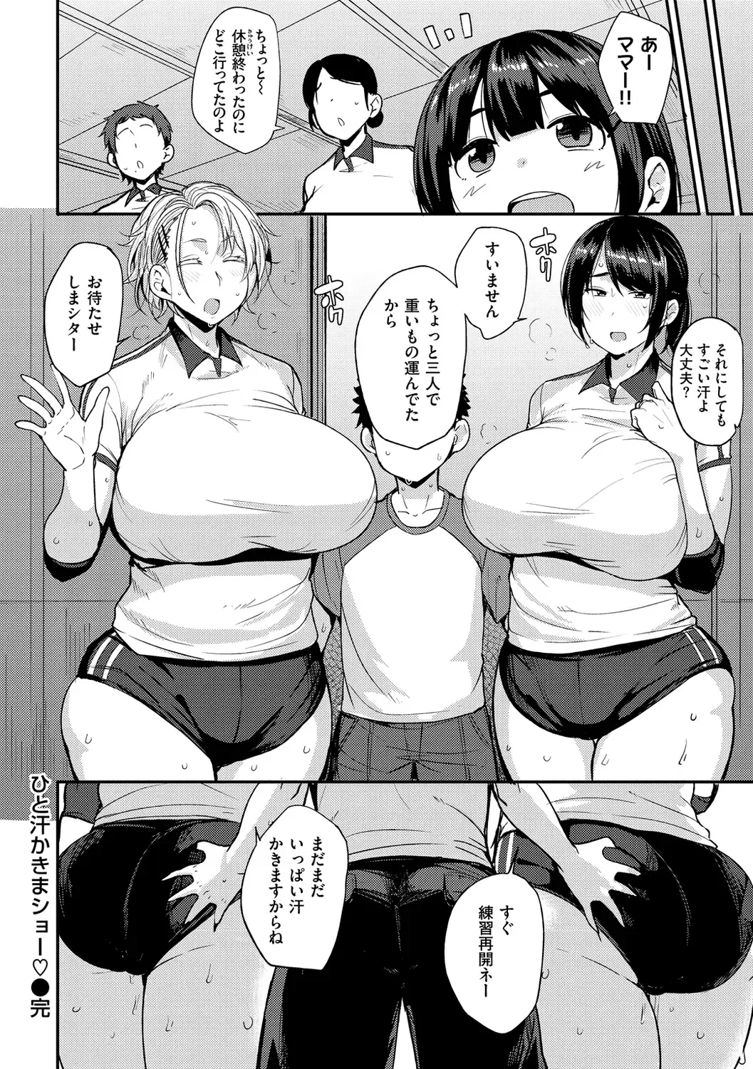 [Nanao Yukiji] Mom Hunter ~Toshishita ni Karareru Onna-tachi~ Fhentai.net - Page 134