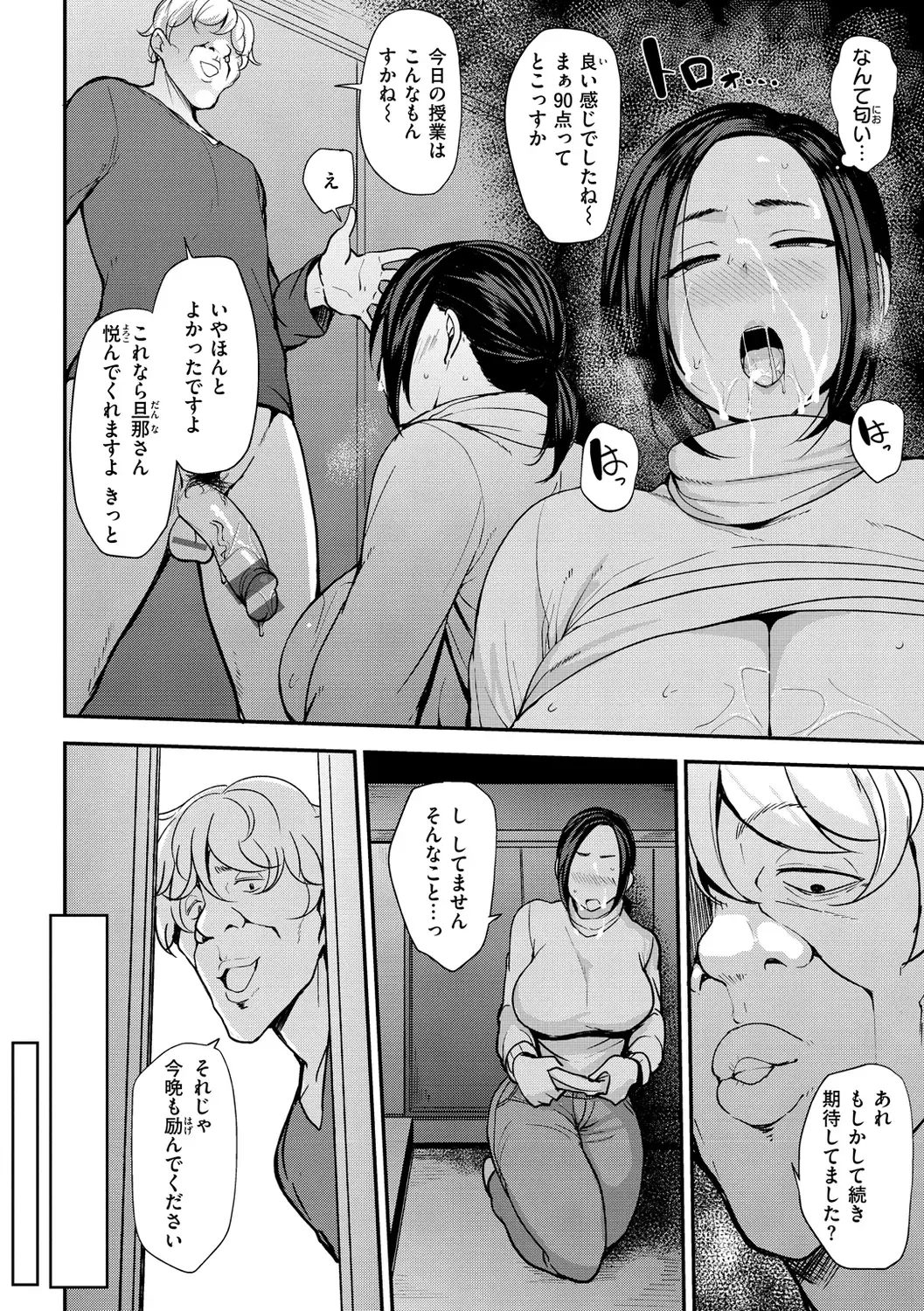 [Nanao Yukiji] Mom Hunter ~Toshishita ni Karareru Onna-tachi~ Fhentai.net - Page 144