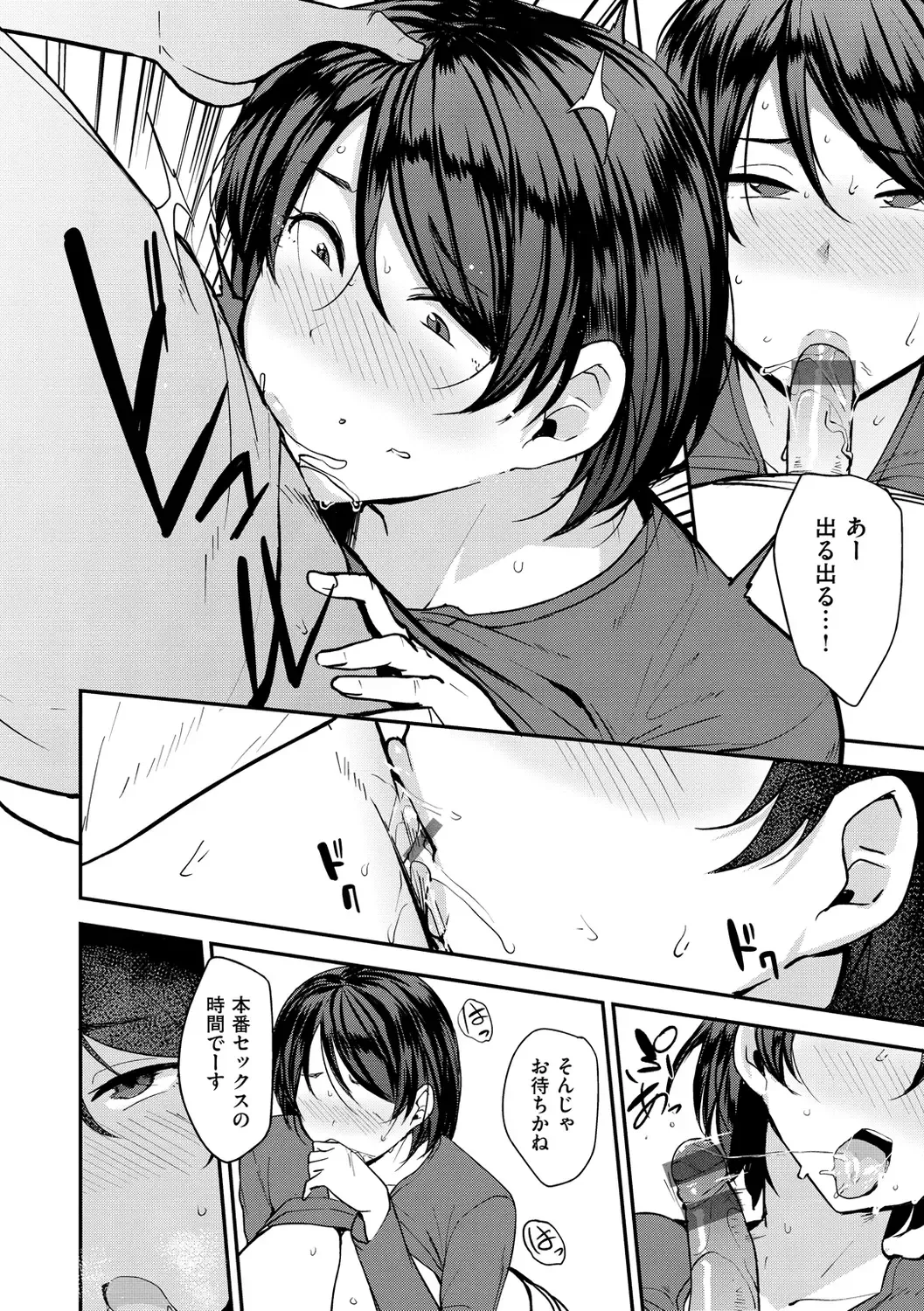 [Nanao Yukiji] Mom Hunter ~Toshishita ni Karareru Onna-tachi~ Fhentai.net - Page 16