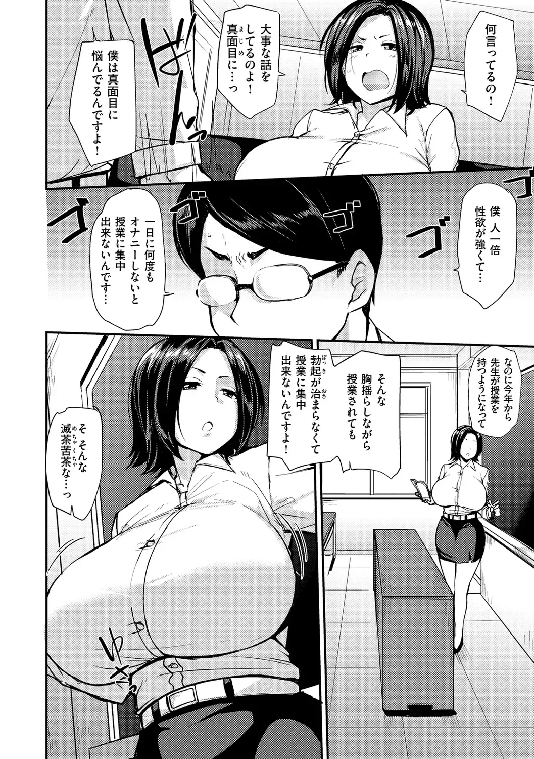 [Nanao Yukiji] Mom Hunter ~Toshishita ni Karareru Onna-tachi~ Fhentai.net - Page 160