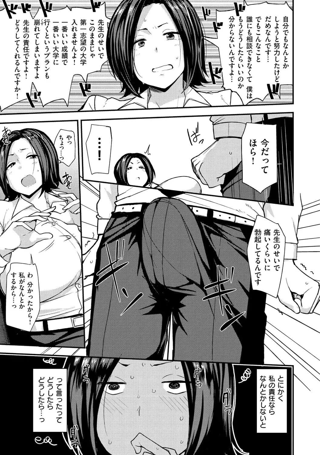 [Nanao Yukiji] Mom Hunter ~Toshishita ni Karareru Onna-tachi~ Fhentai.net - Page 161