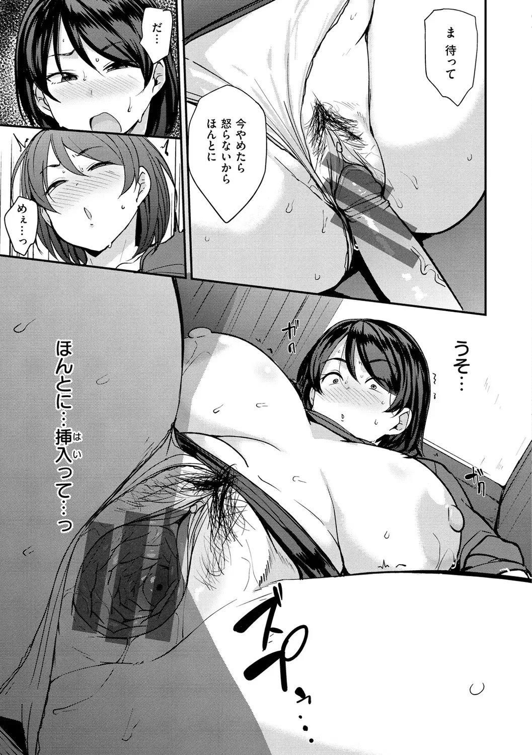 [Nanao Yukiji] Mom Hunter ~Toshishita ni Karareru Onna-tachi~ Fhentai.net - Page 17