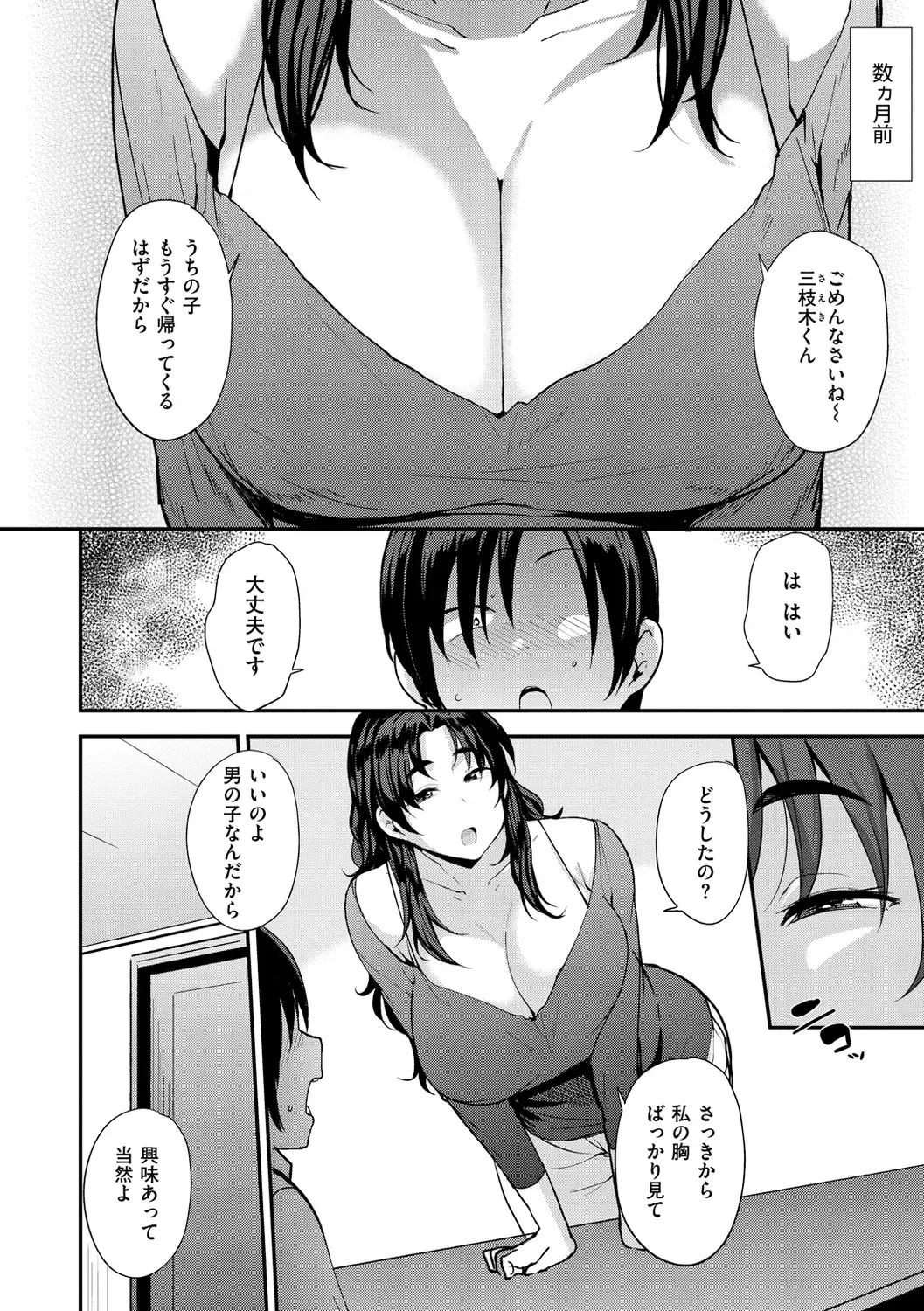 [Nanao Yukiji] Mom Hunter ~Toshishita ni Karareru Onna-tachi~ Fhentai.net - Page 26