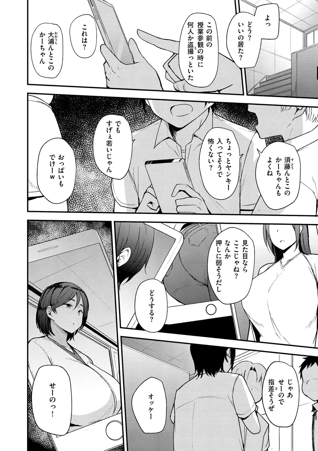 [Nanao Yukiji] Mom Hunter ~Toshishita ni Karareru Onna-tachi~ Fhentai.net - Page 4