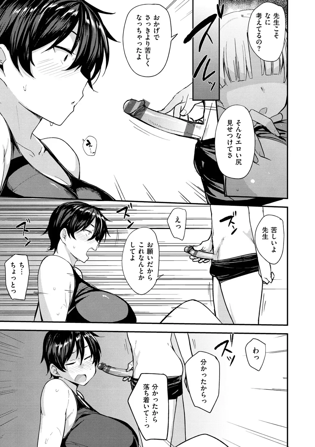 [Nanao Yukiji] Mom Hunter ~Toshishita ni Karareru Onna-tachi~ Fhentai.net - Page 47