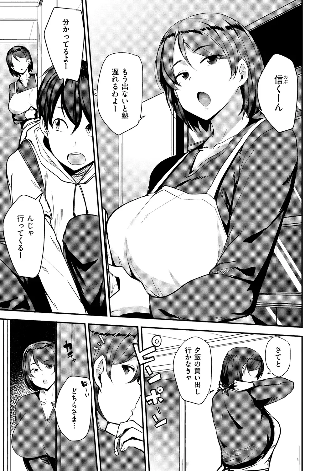 [Nanao Yukiji] Mom Hunter ~Toshishita ni Karareru Onna-tachi~ Fhentai.net - Page 5