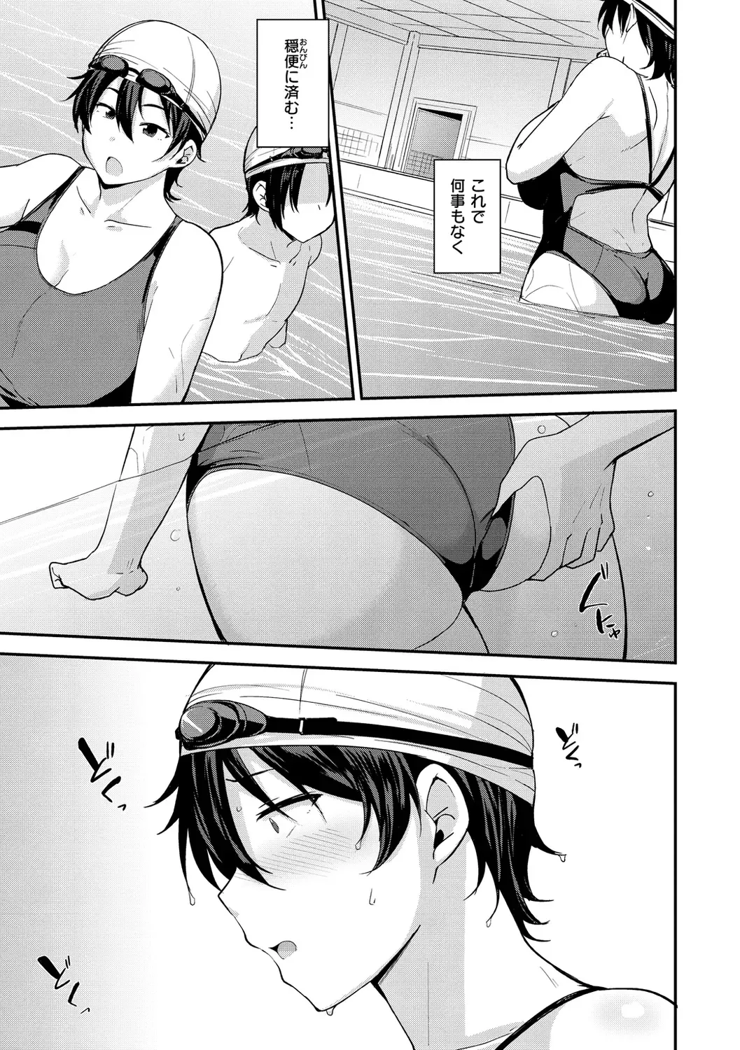 [Nanao Yukiji] Mom Hunter ~Toshishita ni Karareru Onna-tachi~ Fhentai.net - Page 59