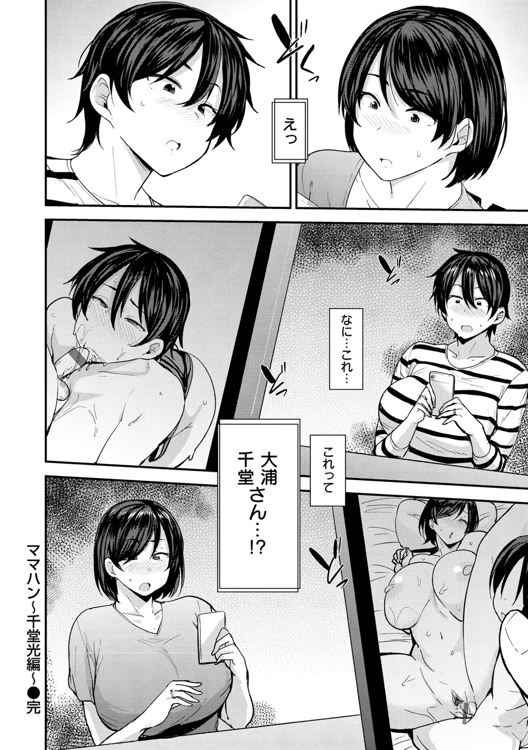 [Nanao Yukiji] Mom Hunter ~Toshishita ni Karareru Onna-tachi~ Fhentai.net - Page 64