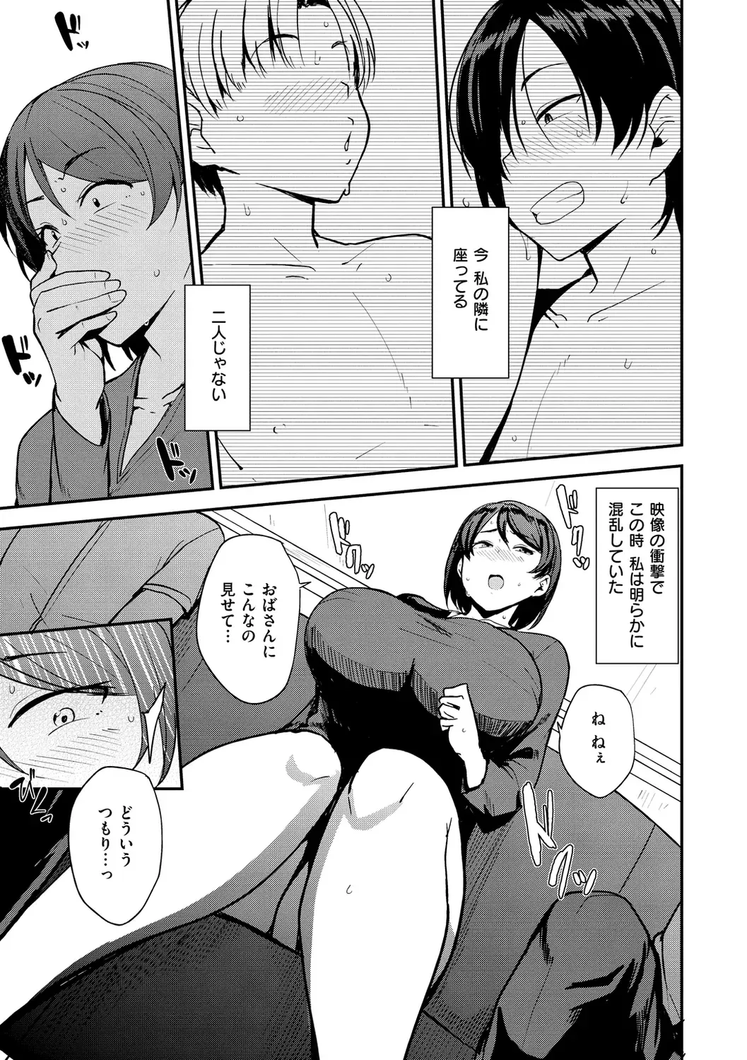 [Nanao Yukiji] Mom Hunter ~Toshishita ni Karareru Onna-tachi~ Fhentai.net - Page 9