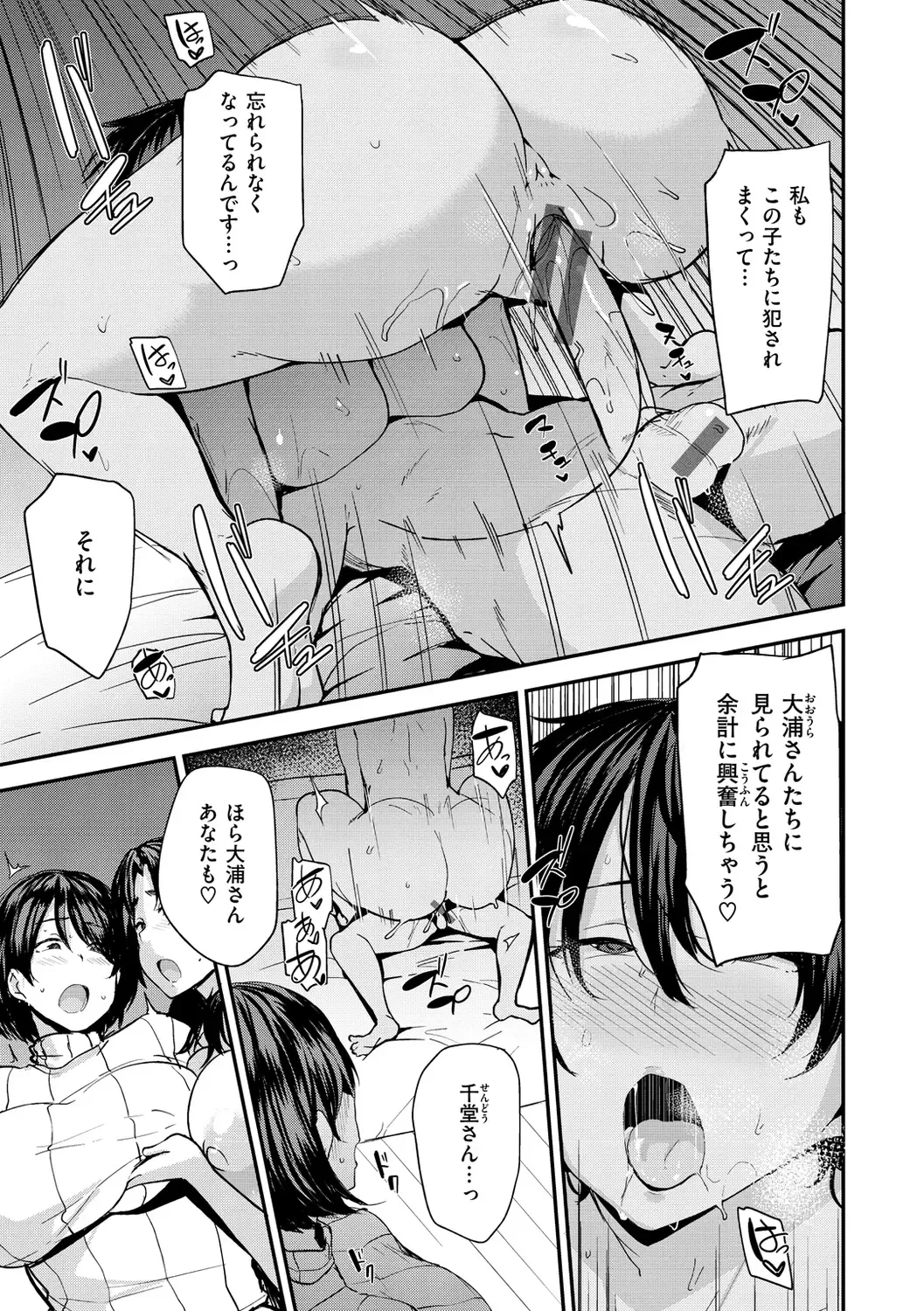 [Nanao Yukiji] Mom Hunter ~Toshishita ni Karareru Onna-tachi~ Fhentai.net - Page 99