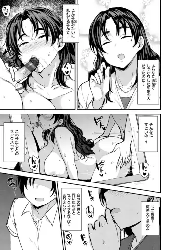 [Nanao Yukiji] Mom Hunter ~Toshishita ni Karareru Onna-tachi~ Fhentai.net - Page 11