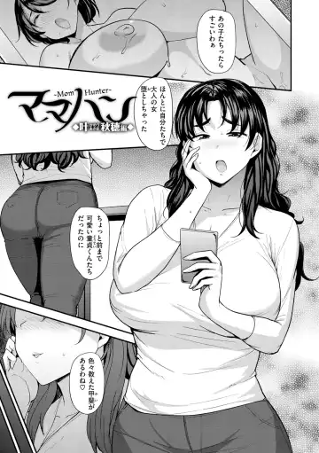 [Nanao Yukiji] Mom Hunter ~Toshishita ni Karareru Onna-tachi~ Fhentai.net - Page 25