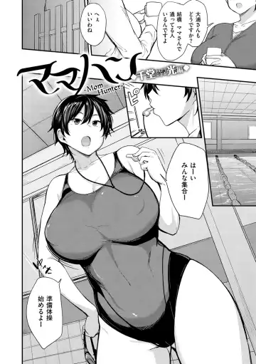 [Nanao Yukiji] Mom Hunter ~Toshishita ni Karareru Onna-tachi~ Fhentai.net - Page 40