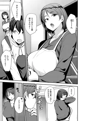 [Nanao Yukiji] Mom Hunter ~Toshishita ni Karareru Onna-tachi~ Fhentai.net - Page 5