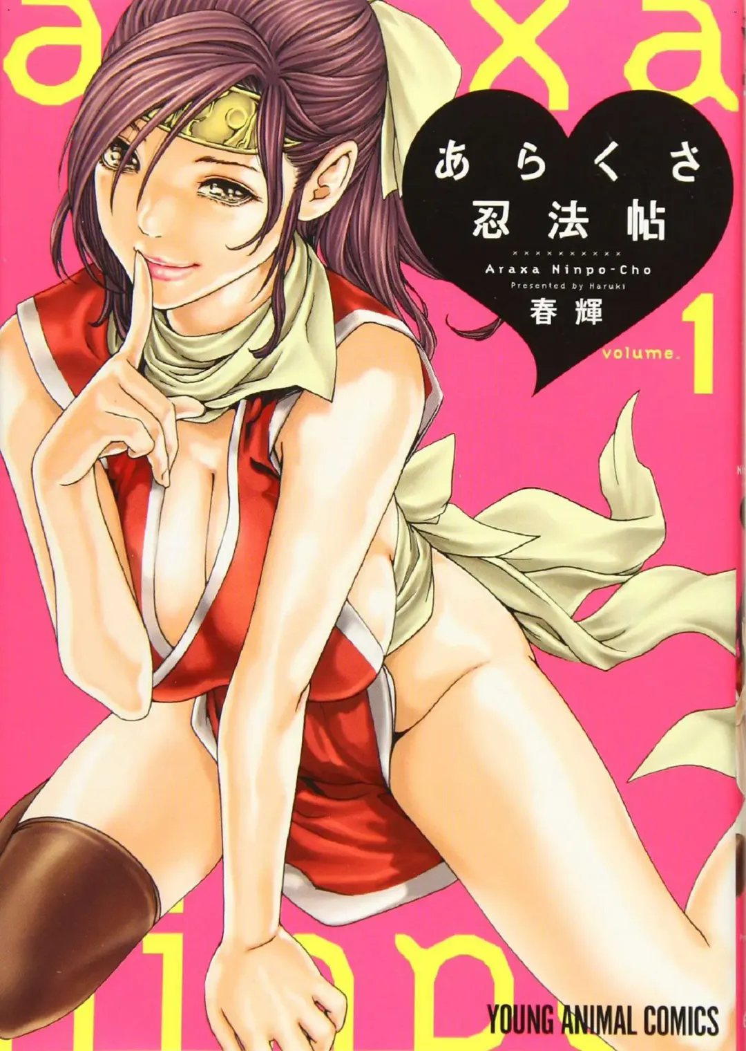 Read [Haruki] Araxa Ninpo-Cho 1 | 霰草忍法帖1 - Fhentai.net